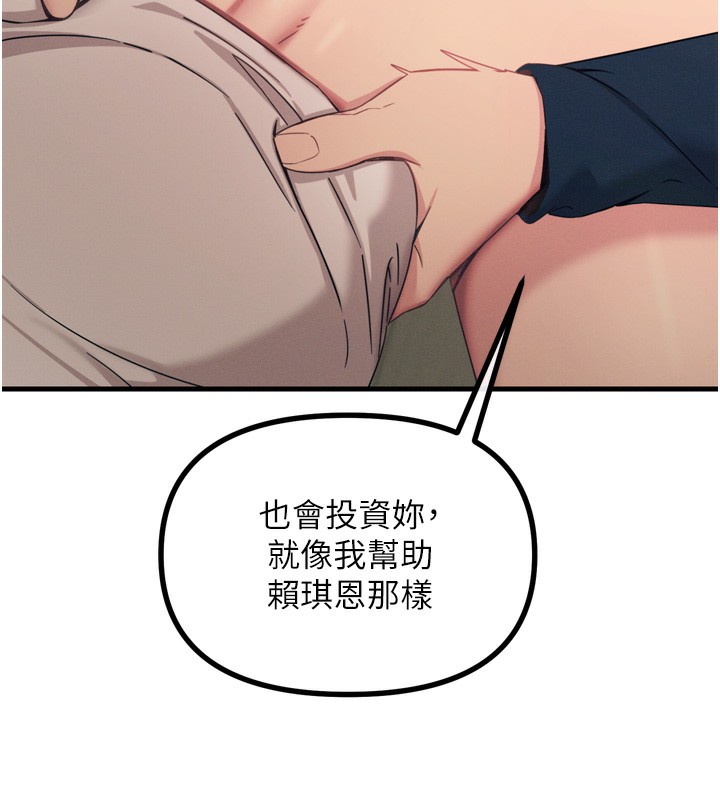 恶次人生第29話-做愛是懲罰才對