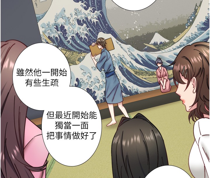 秘密温泉:混汤旅馆第34話-我想和翔太獨處的說…