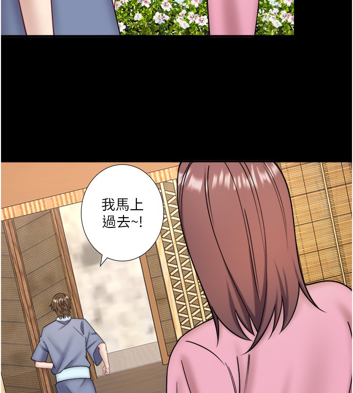 秘密温泉:混汤旅馆第34話-我想和翔太獨處的說…