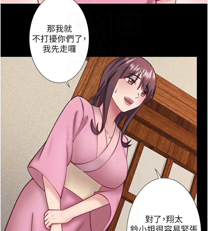 秘密温泉:混汤旅馆第34話-我想和翔太獨處的說…