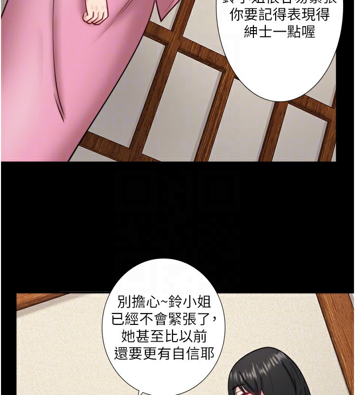 秘密温泉:混汤旅馆第34話-我想和翔太獨處的說…