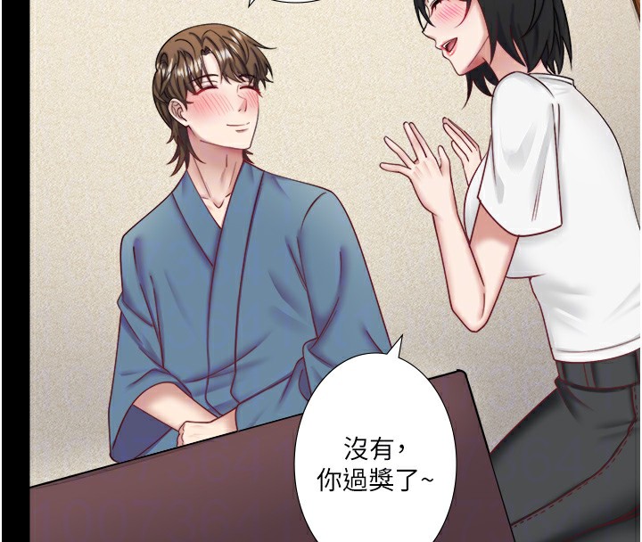 秘密温泉:混汤旅馆第34話-我想和翔太獨處的說…