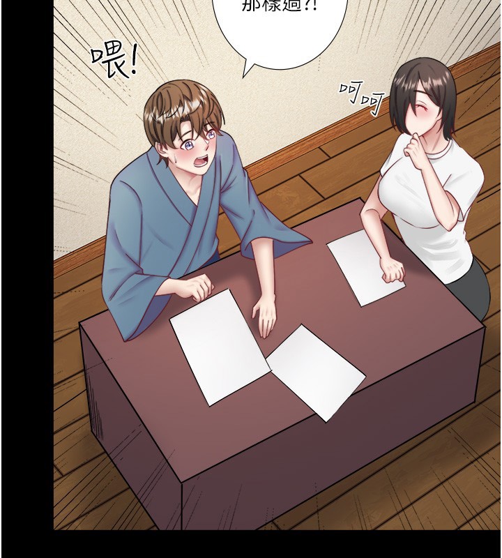 秘密温泉:混汤旅馆第34話-我想和翔太獨處的說…