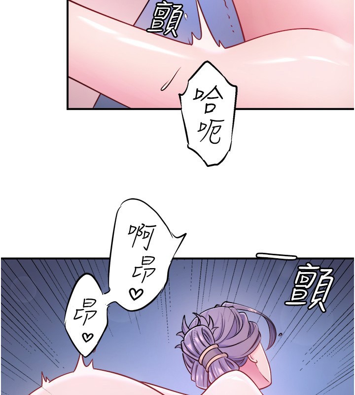 秘密温泉:混汤旅馆第34話-我想和翔太獨處的說…