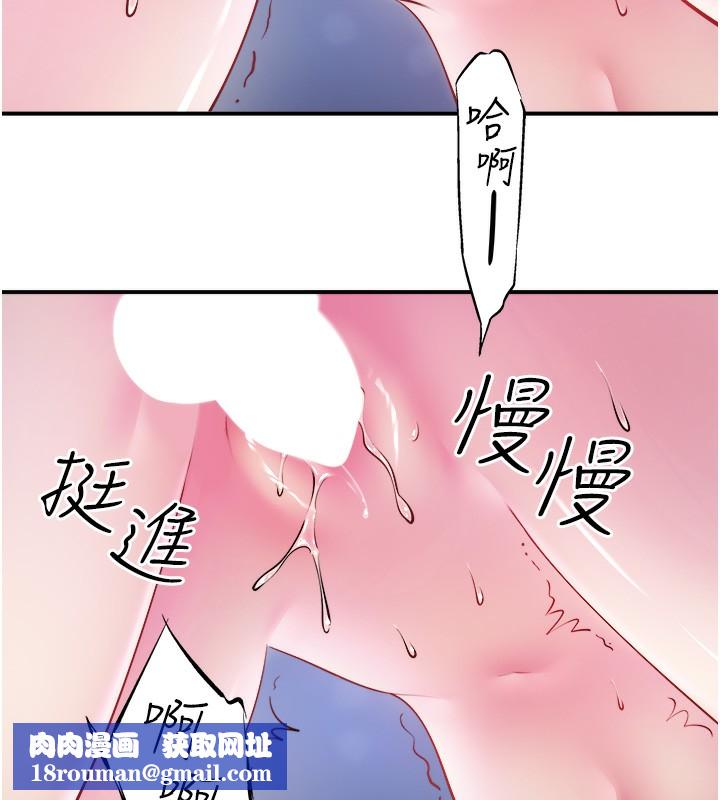 秘密温泉:混汤旅馆第34話-我想和翔太獨處的說…