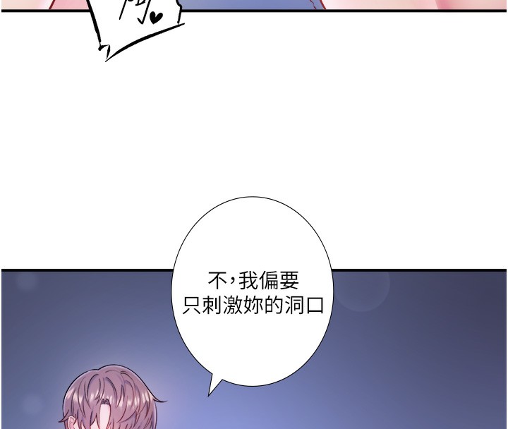 秘密温泉:混汤旅馆第34話-我想和翔太獨處的說…