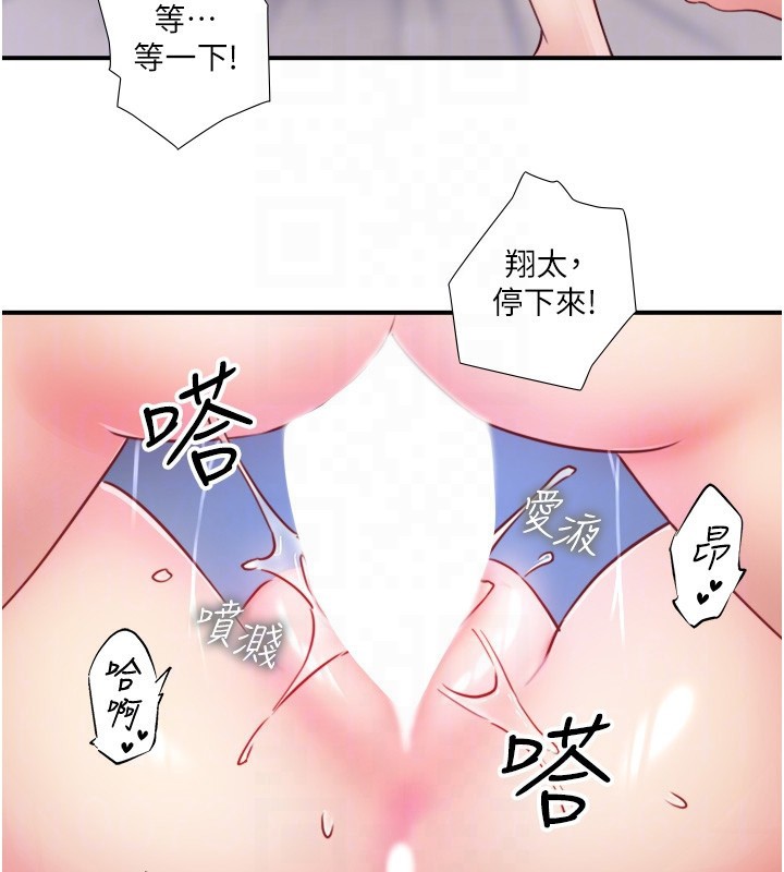 秘密温泉:混汤旅馆第34話-我想和翔太獨處的說…