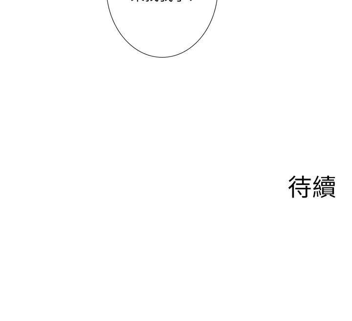 秘密温泉:混汤旅馆第34話-我想和翔太獨處的說…