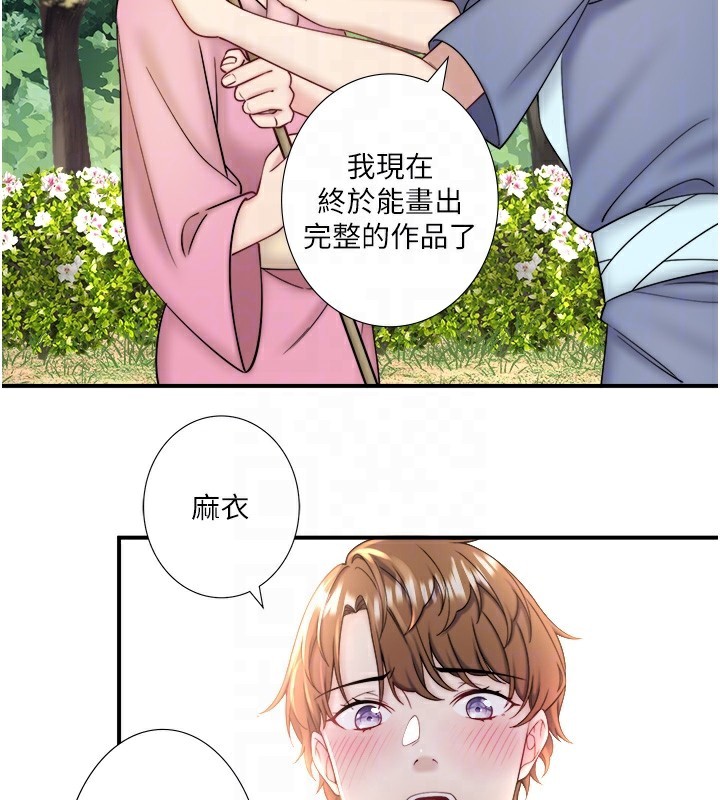 秘密温泉:混汤旅馆第34話-我想和翔太獨處的說…