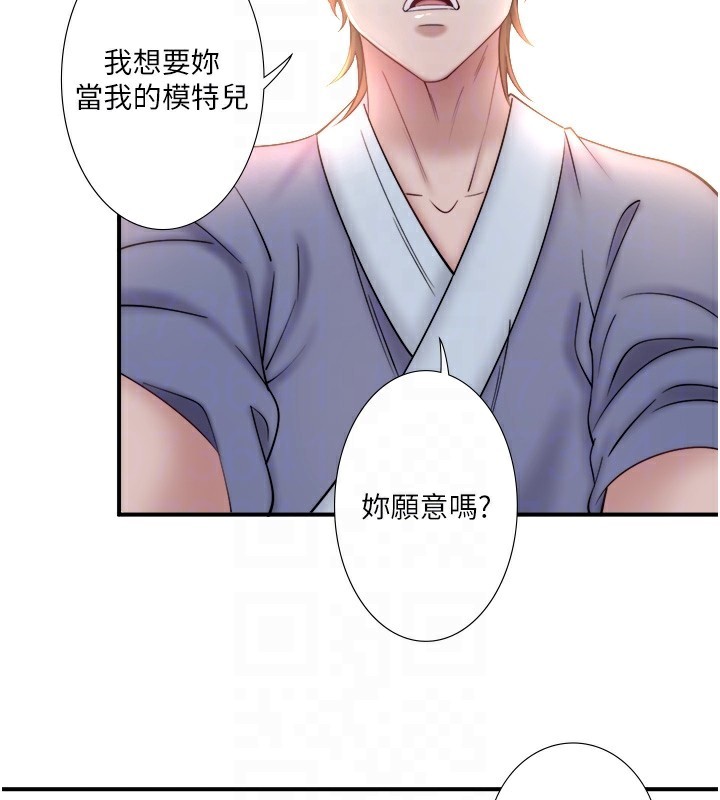 秘密温泉:混汤旅馆第34話-我想和翔太獨處的說…