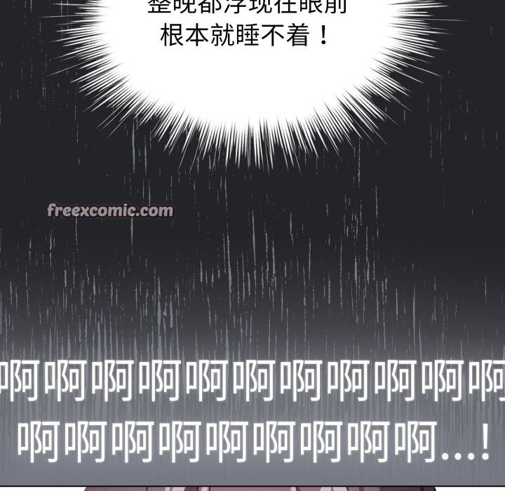 配角的生存任務第18話