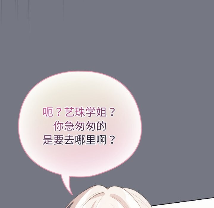 配角的生存任务第18話