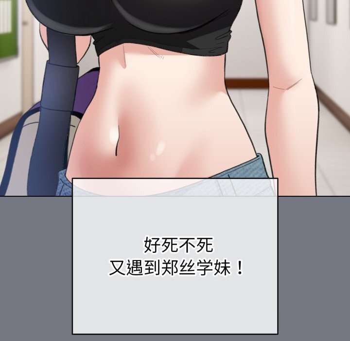 配角的生存任务第18話