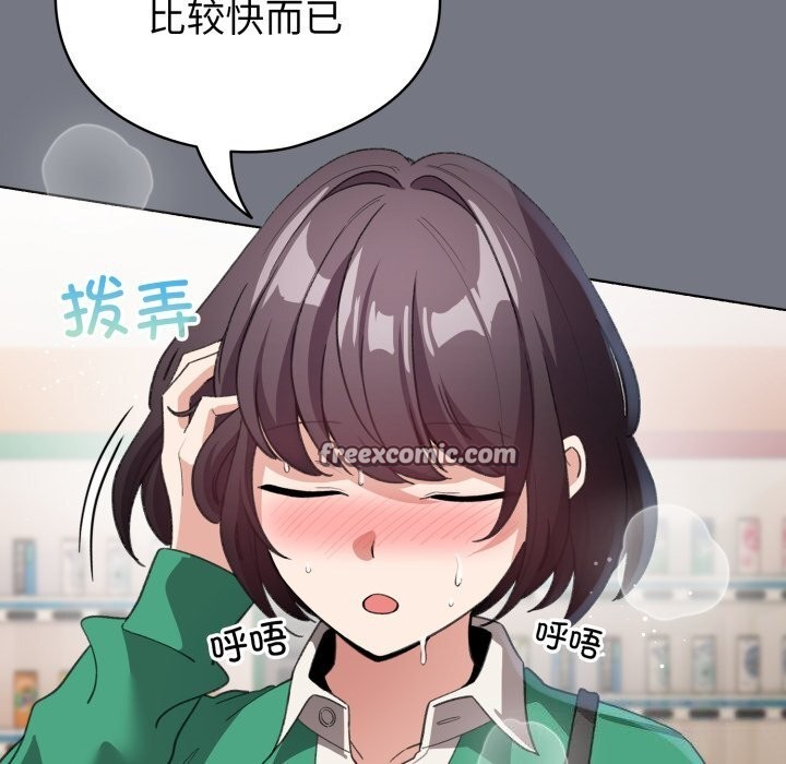 配角的生存任務第18話