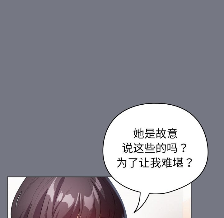 配角的生存任务第18話