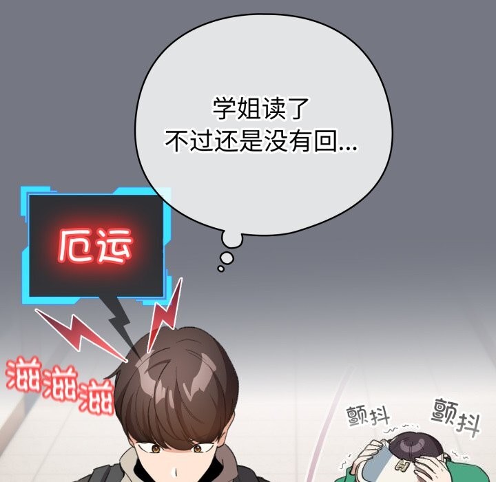 配角的生存任务第18話