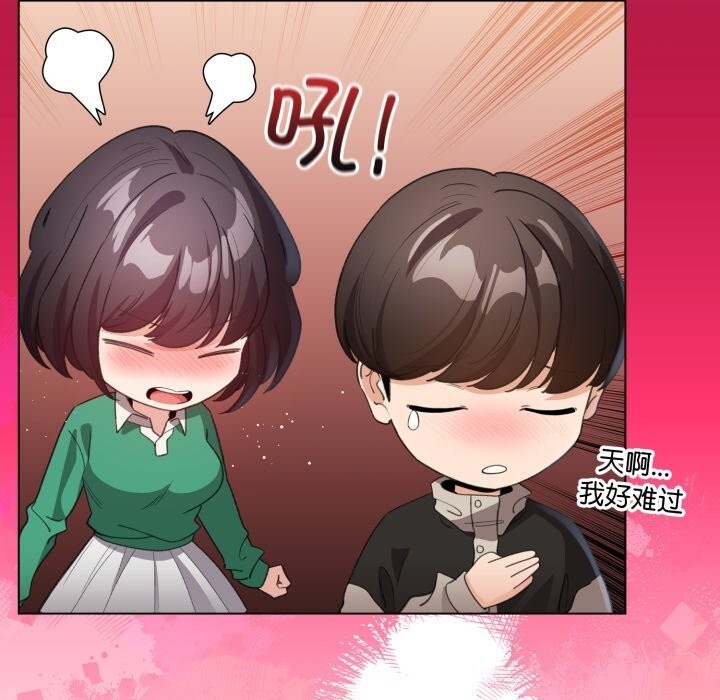 配角的生存任务第18話