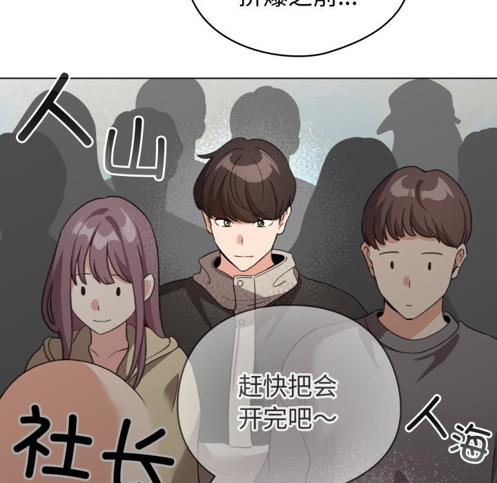 配角的生存任务第18話