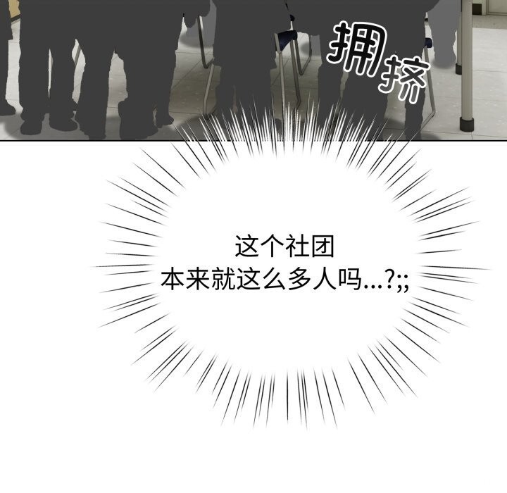 配角的生存任务第18話