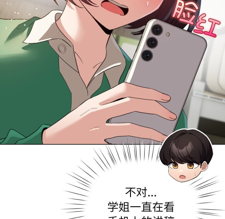 配角的生存任务第18話