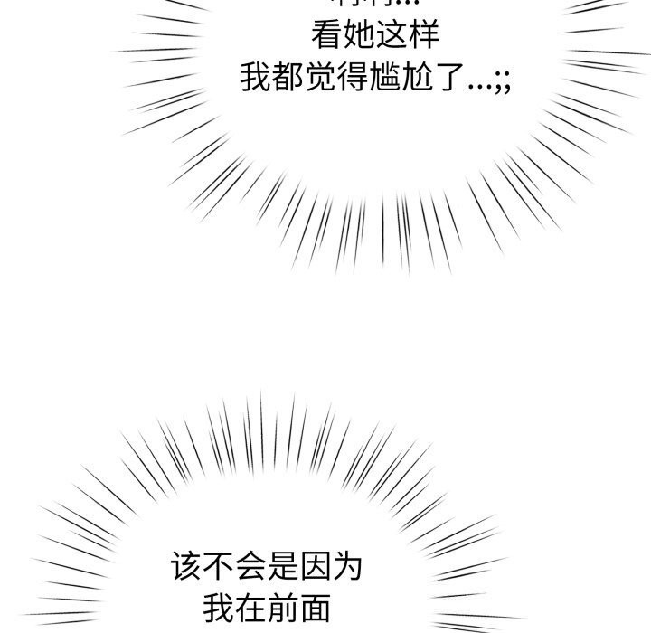 配角的生存任务第18話