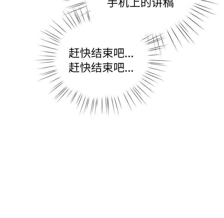 配角的生存任务第18話