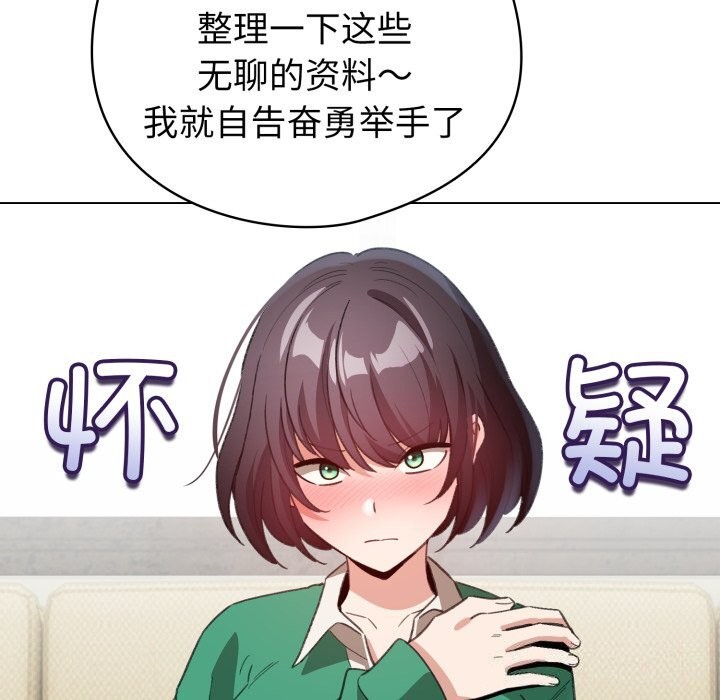 配角的生存任务第18話