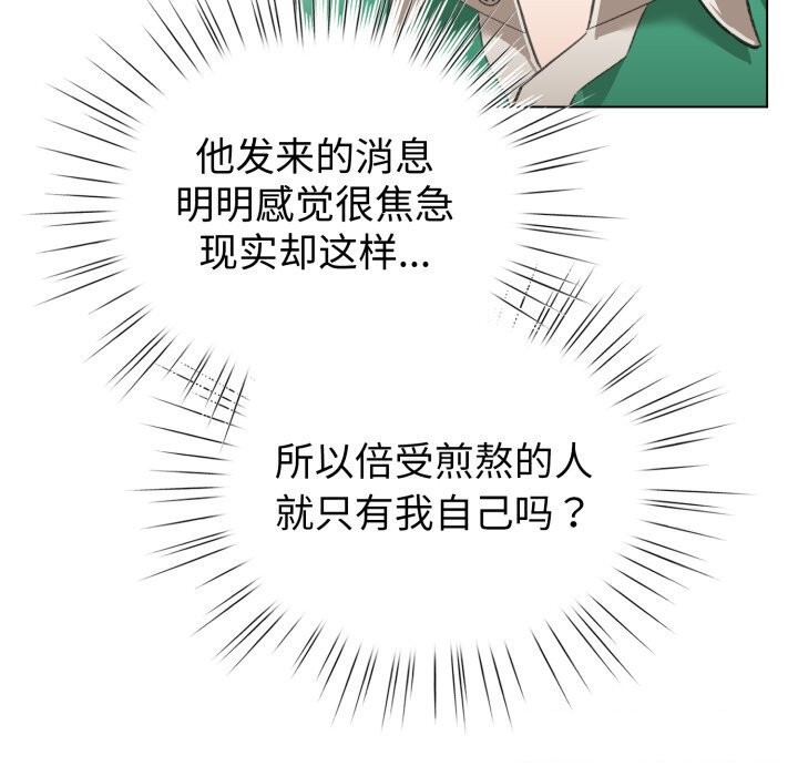 配角的生存任务第18話