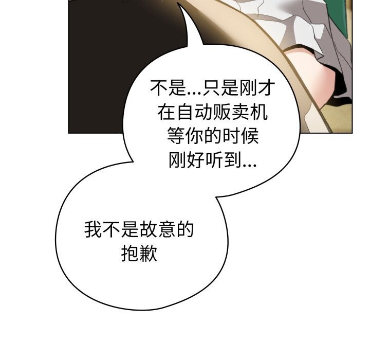 配角的生存任务第18話