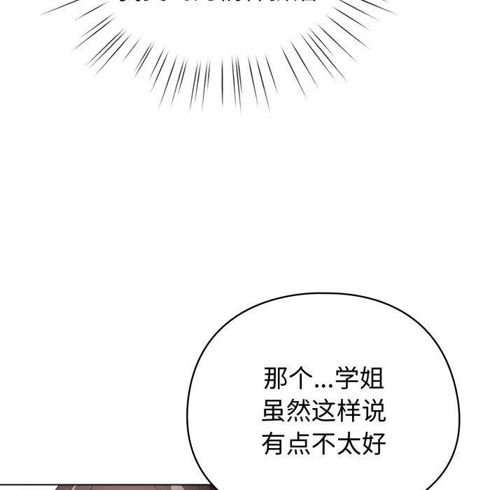 配角的生存任务第18話