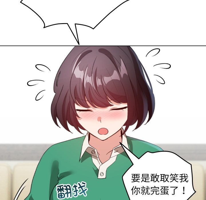 配角的生存任务第18話