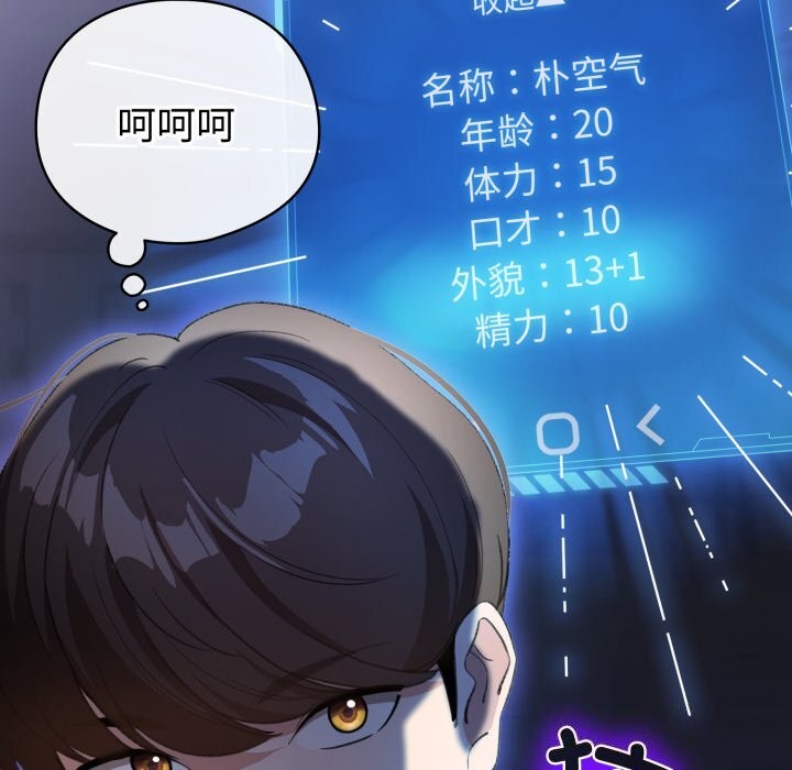 配角的生存任务第18話