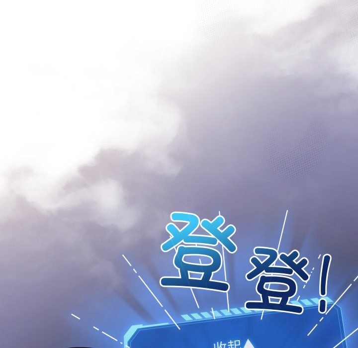 配角的生存任務第18話