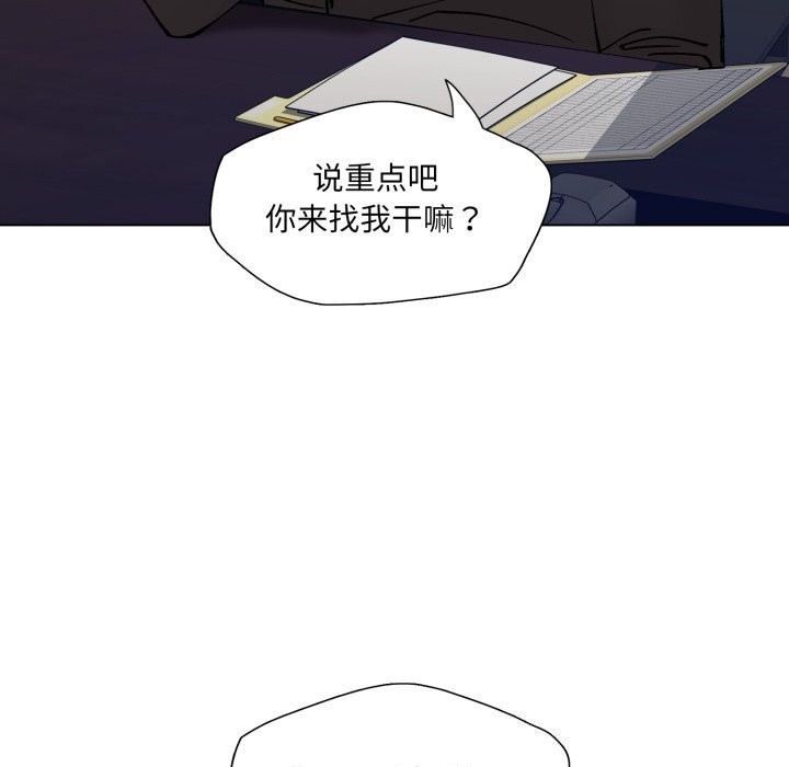 了不起的她第70話