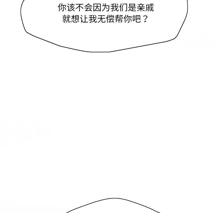 了不起的她第70話