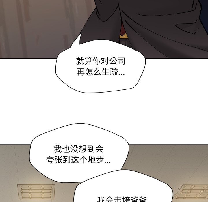 了不起的她第70話