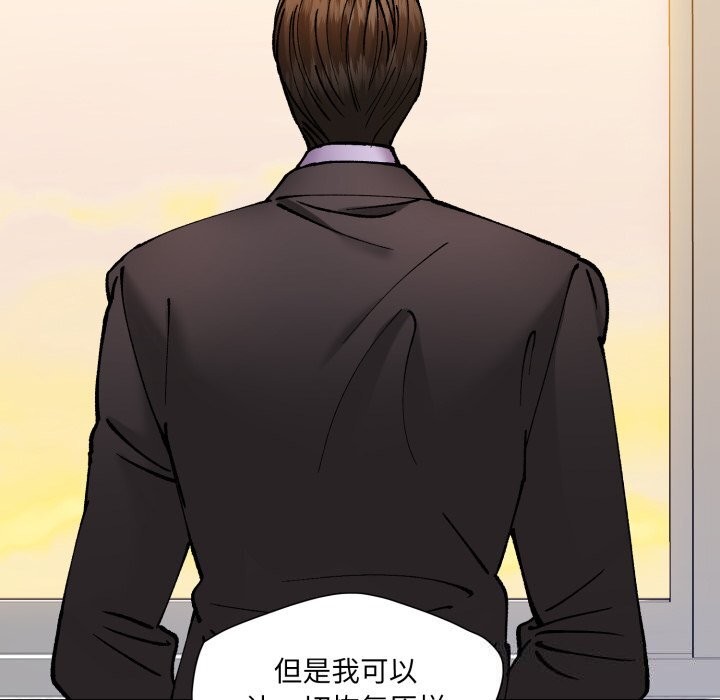 了不起的她第70話