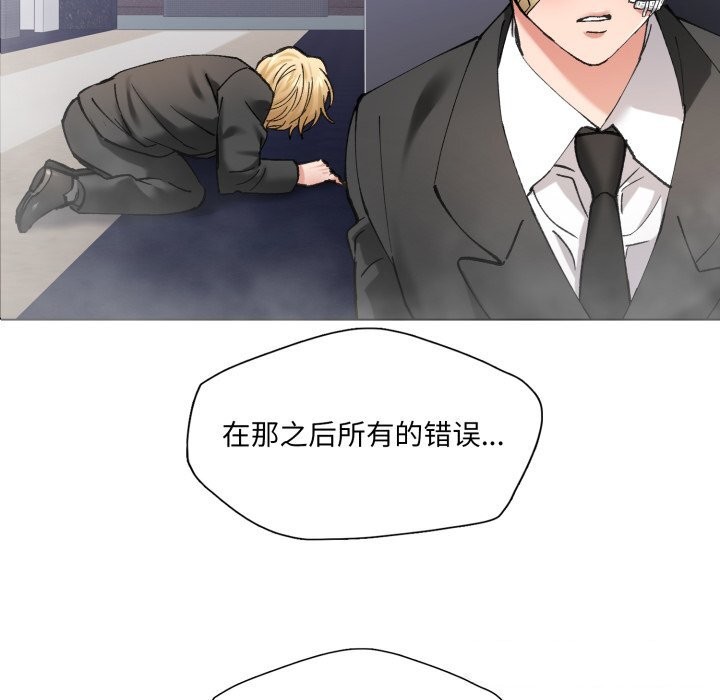 了不起的她第70話