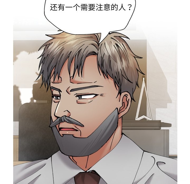 了不起的她第70話