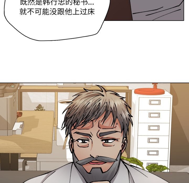 了不起的她第70話