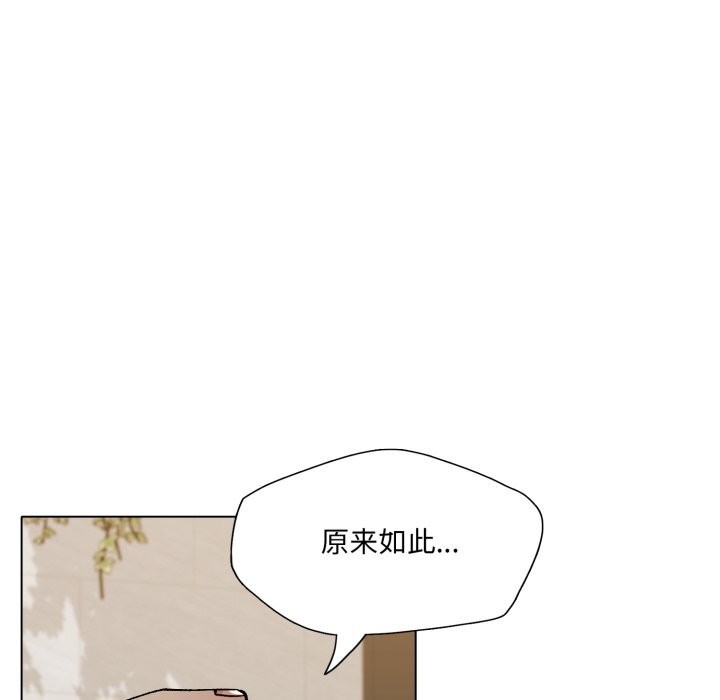 了不起的她第70話