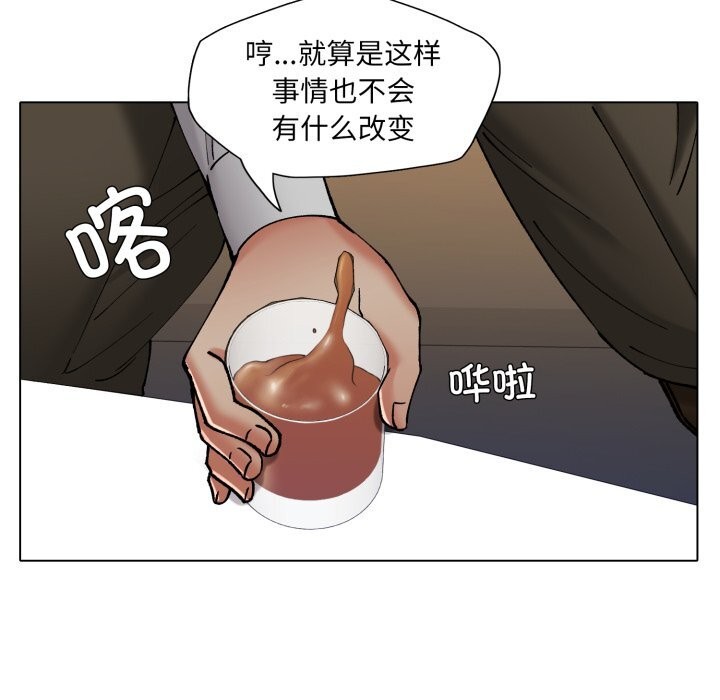 了不起的她第70話