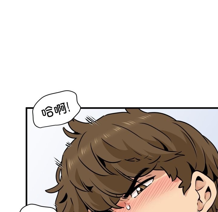 发小碰不得第72話