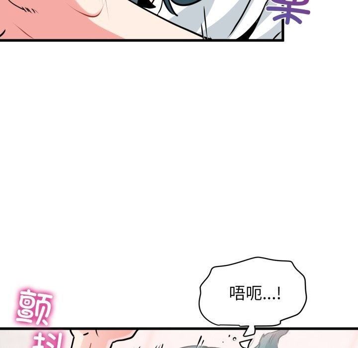 发小碰不得第72話