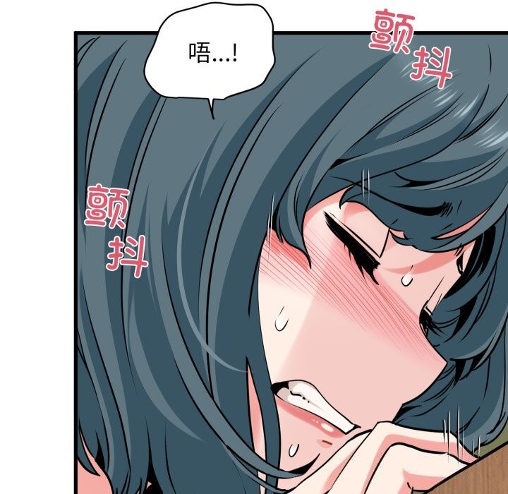 发小碰不得第72話