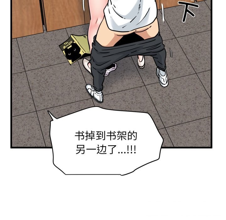 发小碰不得第72話