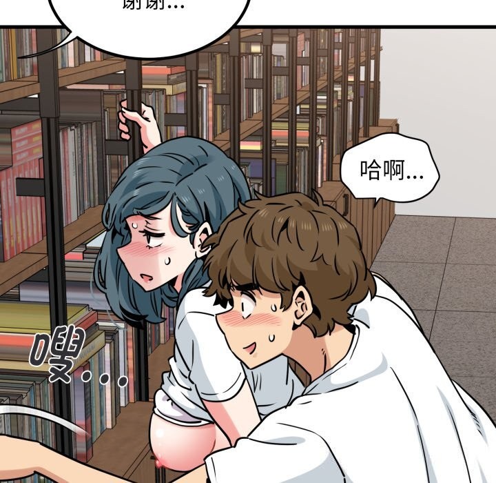 发小碰不得第72話