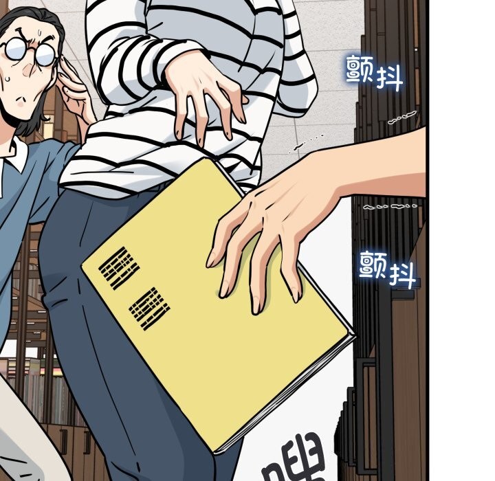 发小碰不得第72話