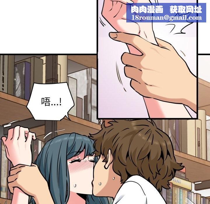 发小碰不得第72話