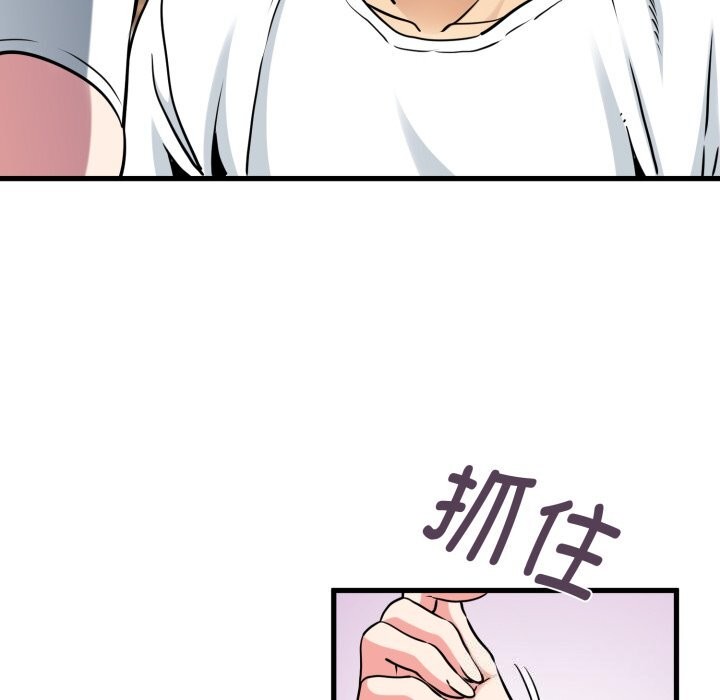 发小碰不得第72話